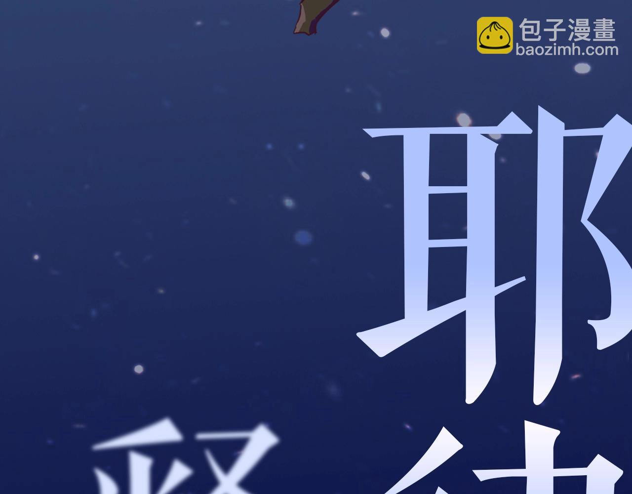 人物介绍-第94话