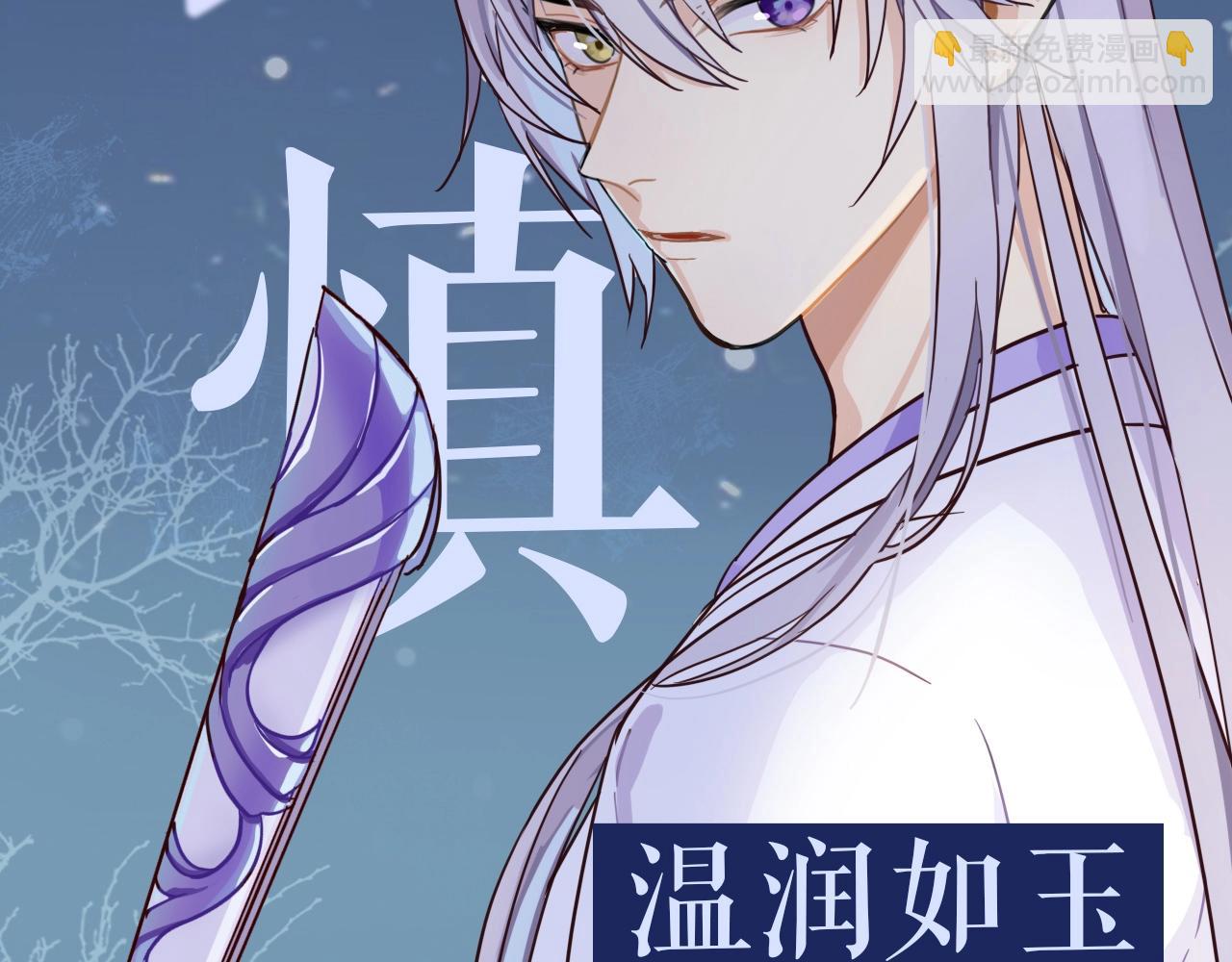人物介绍-第94话