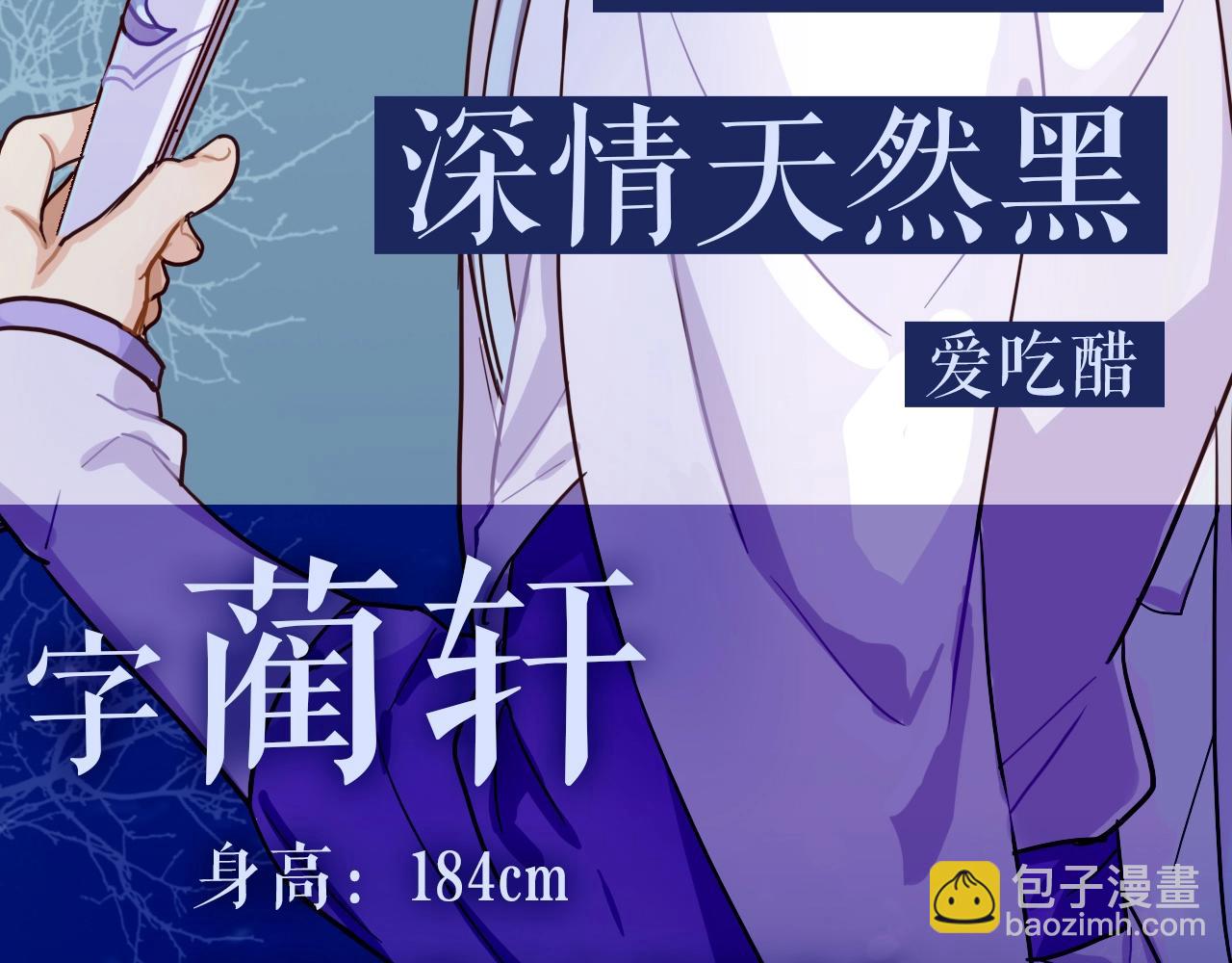 人物介绍-第94话