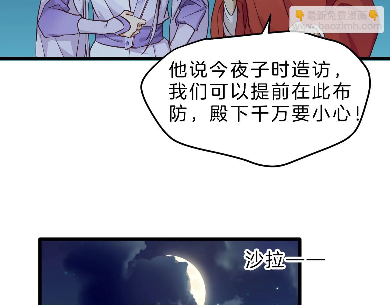 第1话  危机将近(1/3)-第96话