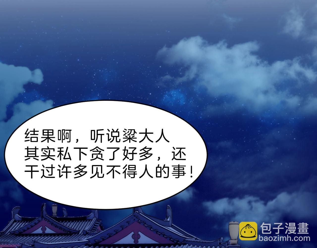 第1话  危机将近(1/3)-第96话