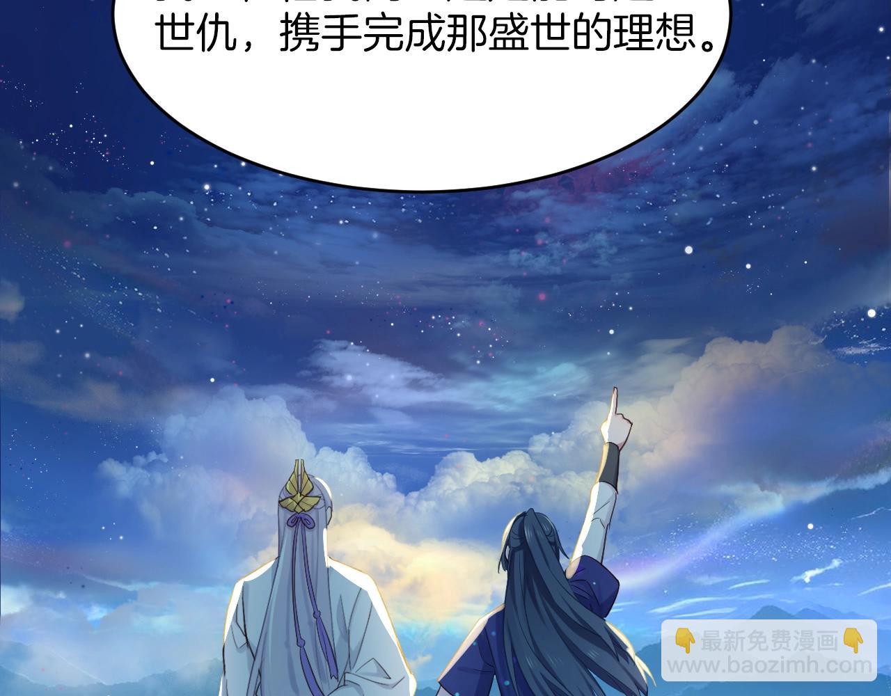 第3话  再遇小昭？(1/2)-第98话
