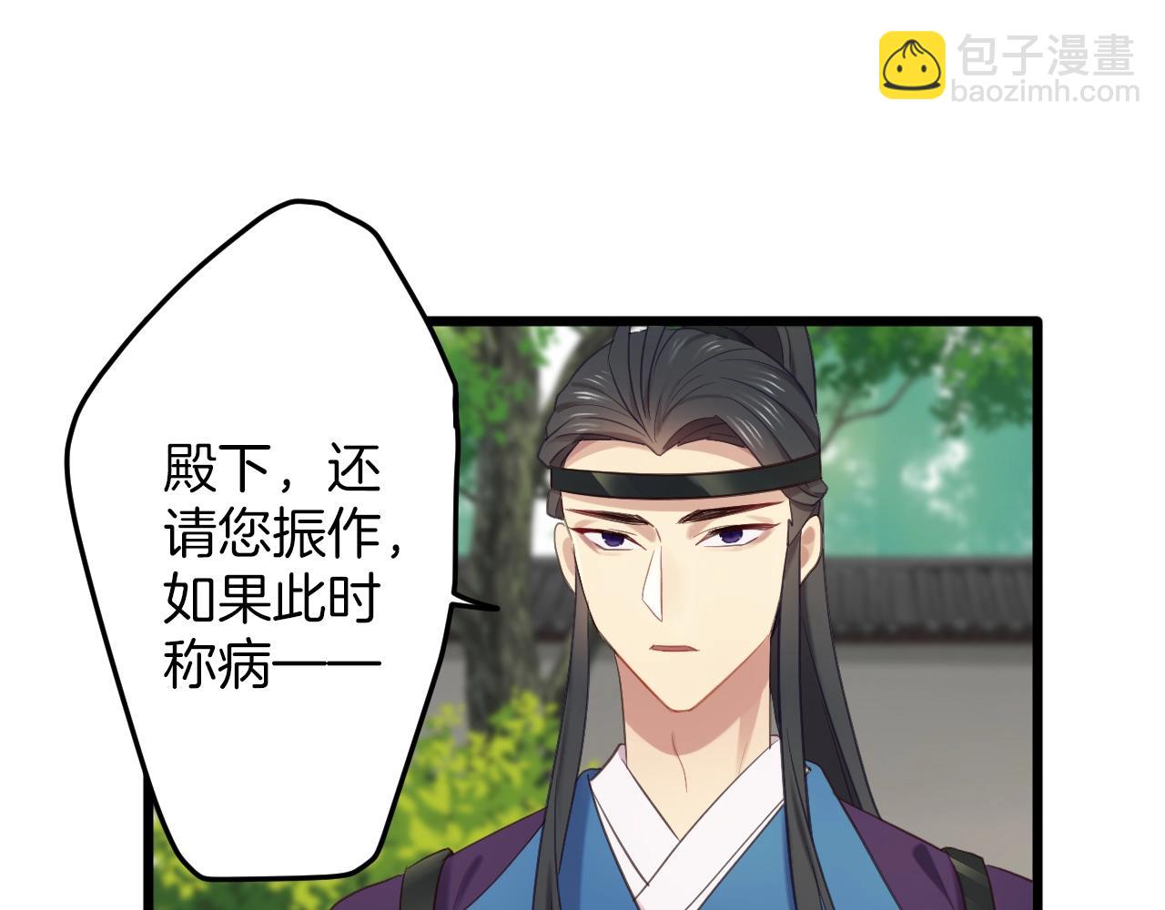 第3话  再遇小昭？(1/2)-第98话