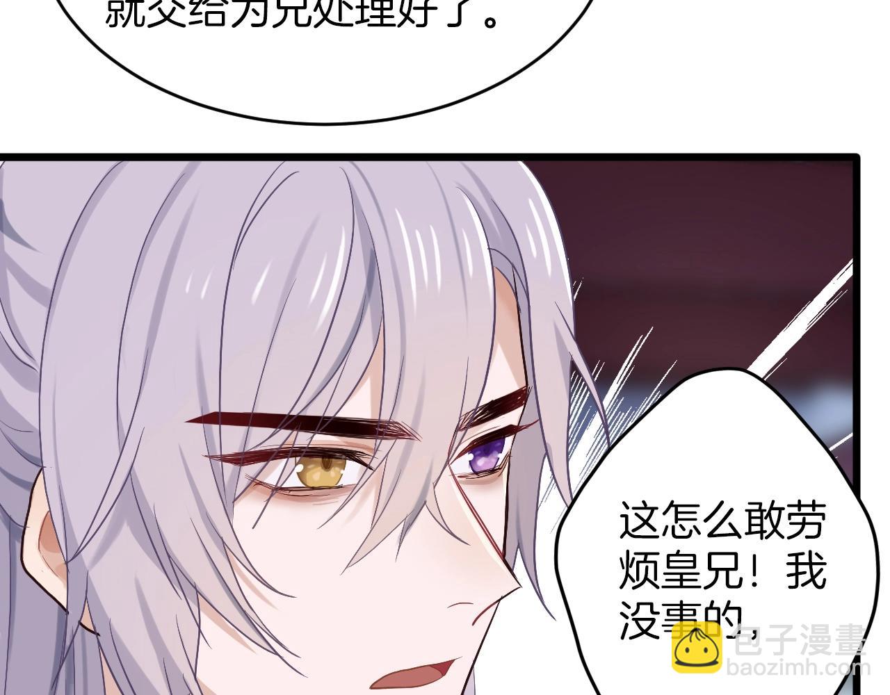 第3话  再遇小昭？(1/2)-第98话