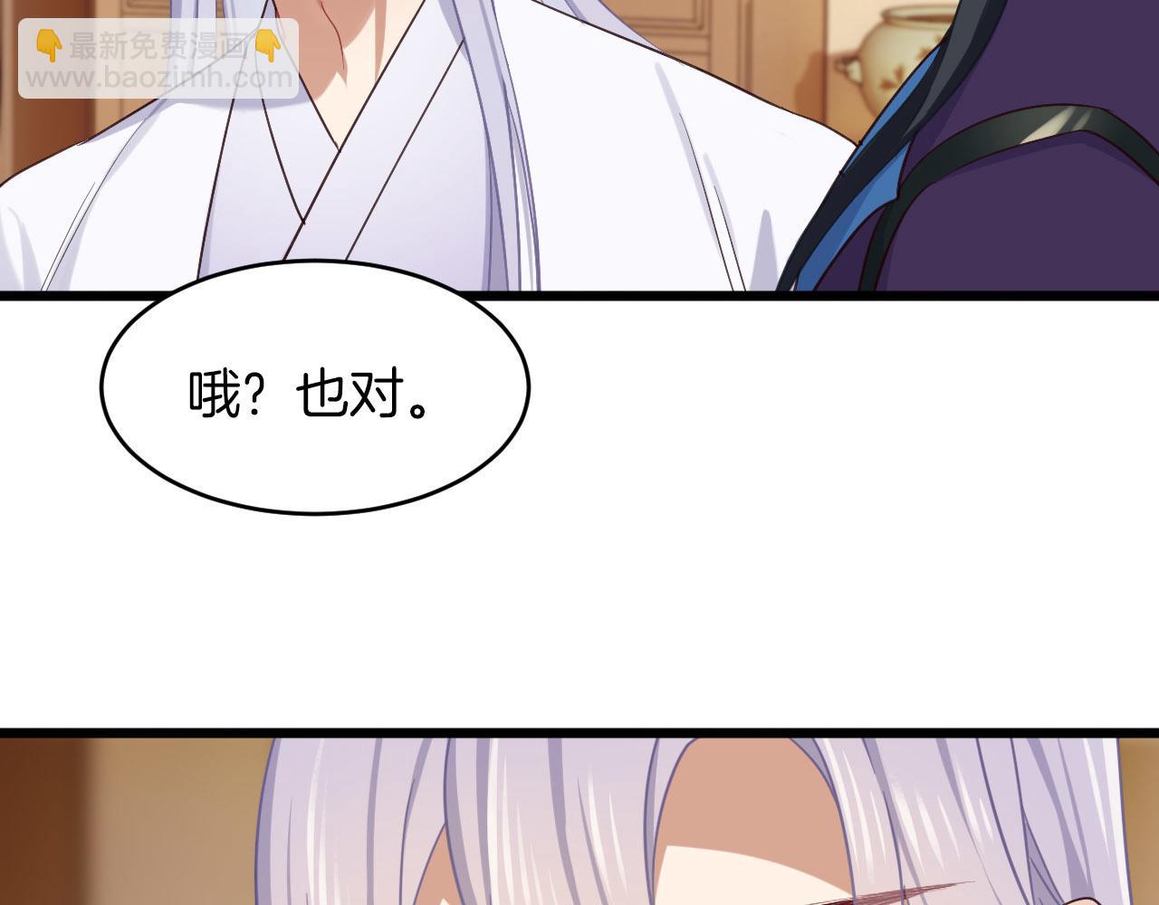 第5话 追求兔子的方法(1/2)-第100话