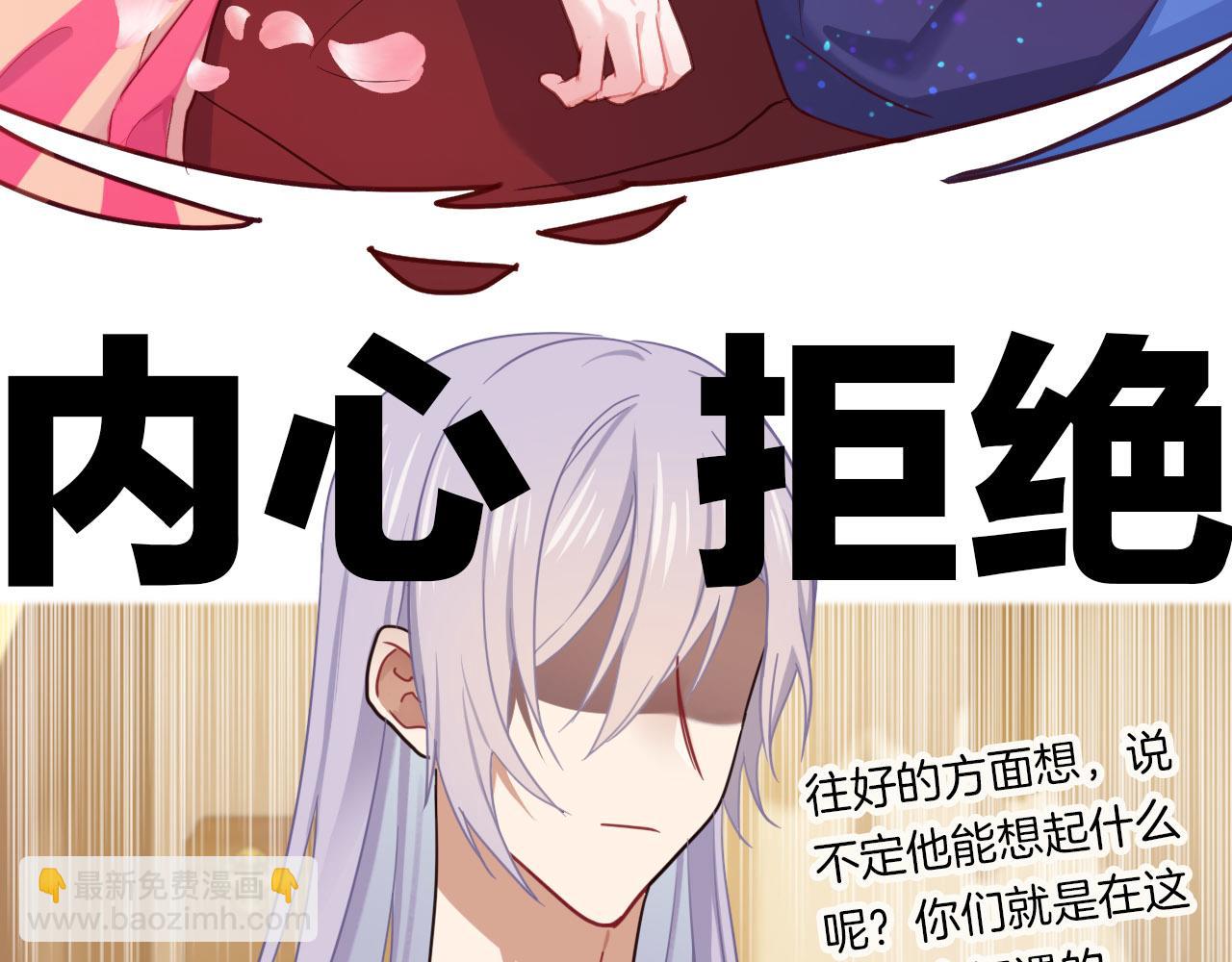 第5话 追求兔子的方法(1/2)-第100话