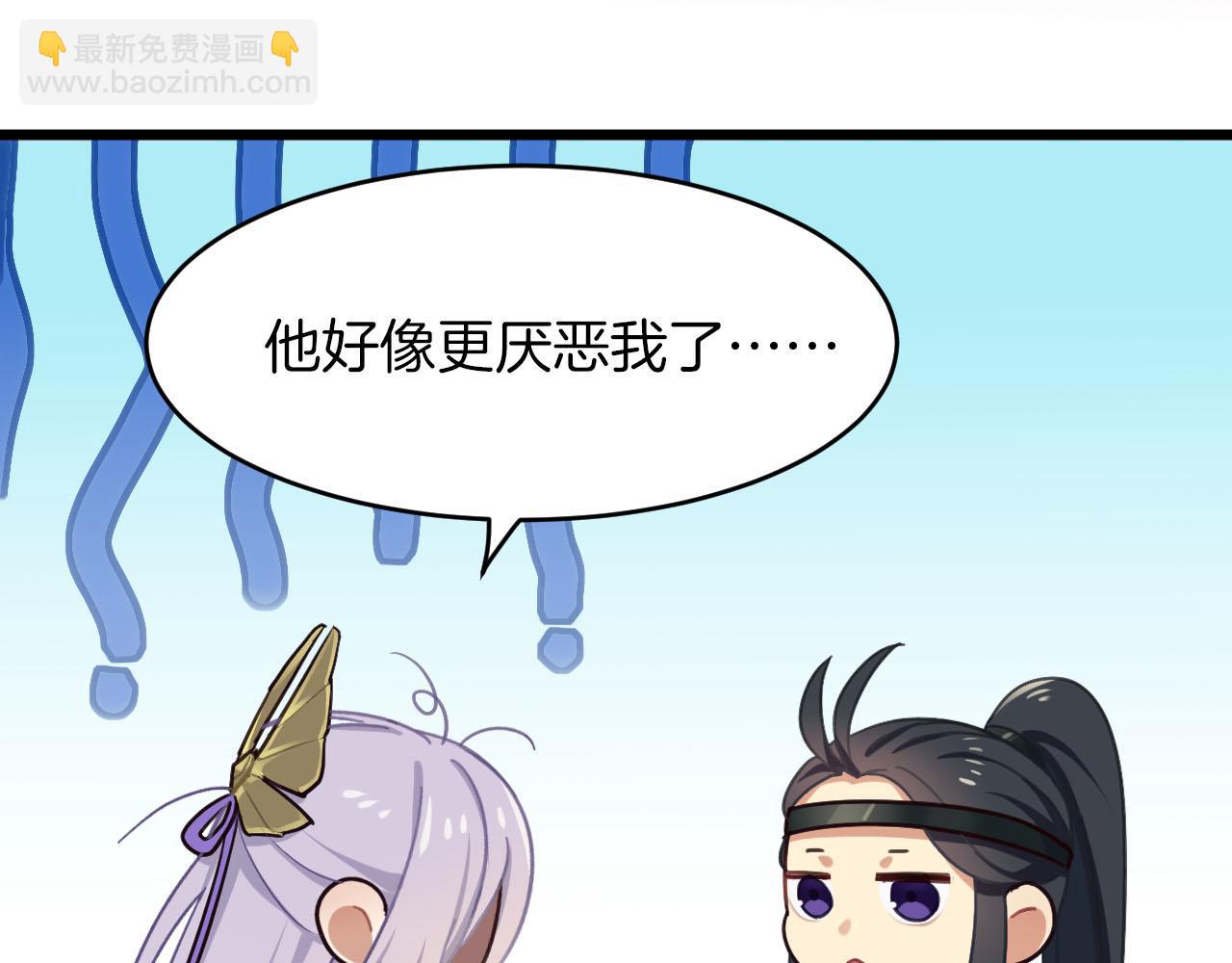 第5话 追求兔子的方法(1/2)-第100话