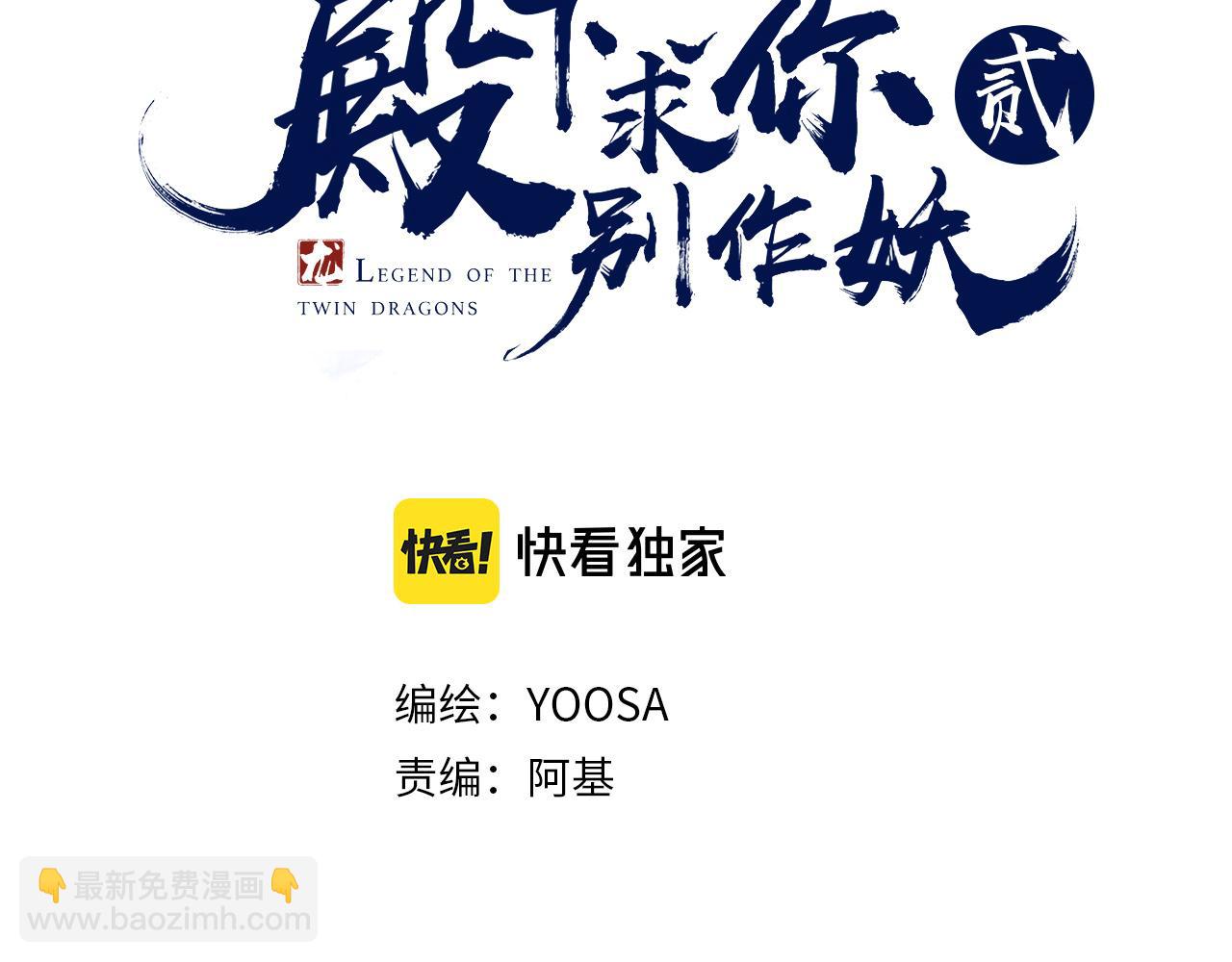 第5话 追求兔子的方法(1/2)-第100话