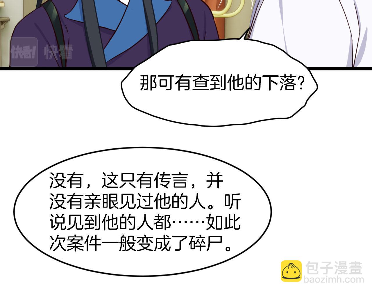 第5话 追求兔子的方法(1/2)-第100话
