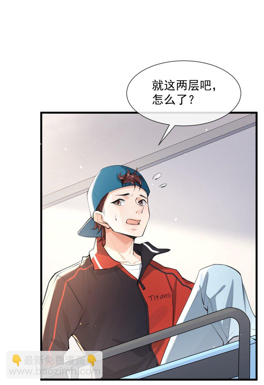 002 真爱面前，性别算什么(1/2)-第2话