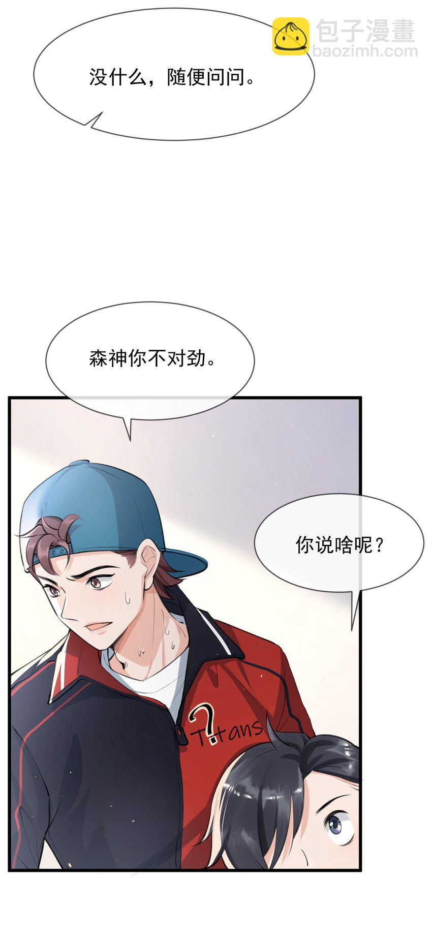 002 真爱面前，性别算什么(1/2)-第2话