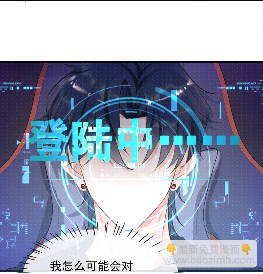002 真爱面前，性别算什么(1/2)-第2话