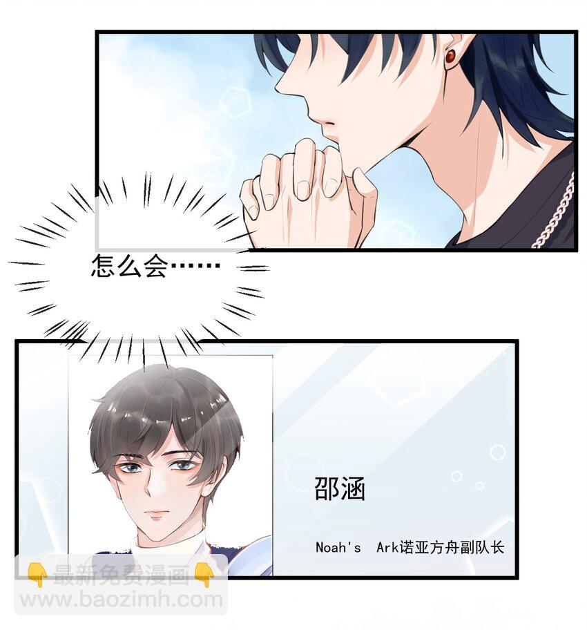002 真爱面前，性别算什么(1/2)-第2话