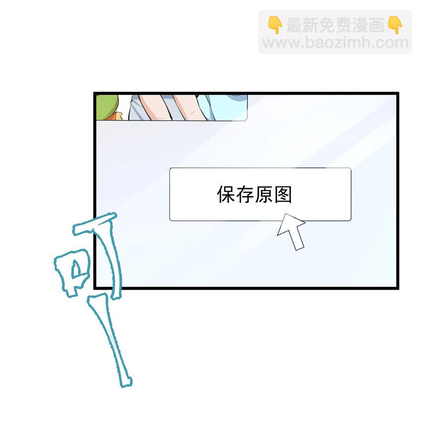 002 真爱面前，性别算什么(1/2)-第2话