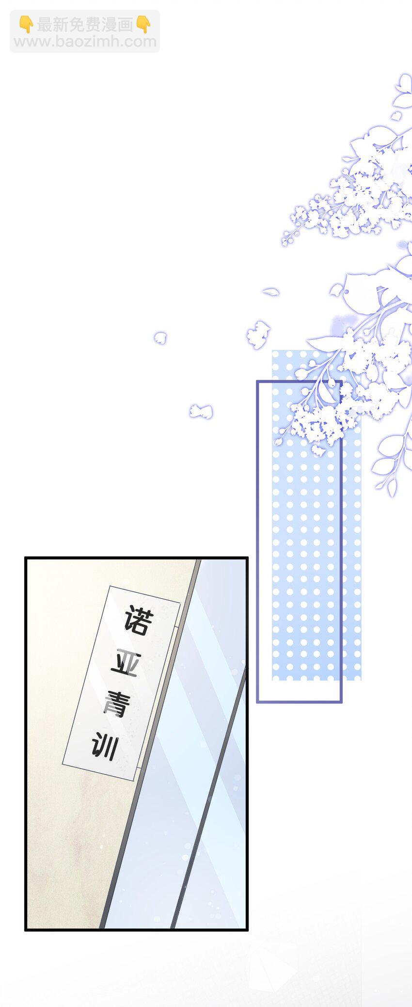 002 真爱面前，性别算什么(1/2)-第2话