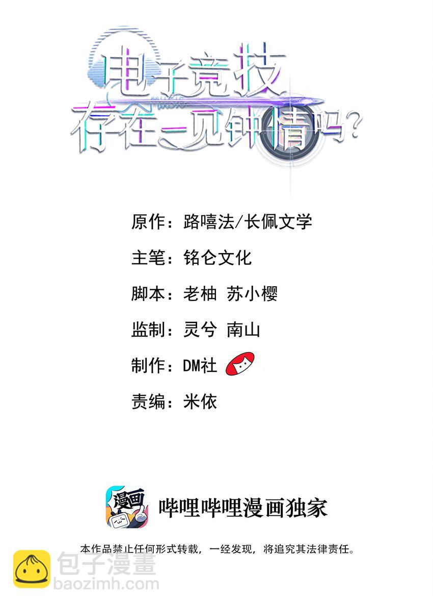 011 人红是非多-第12话