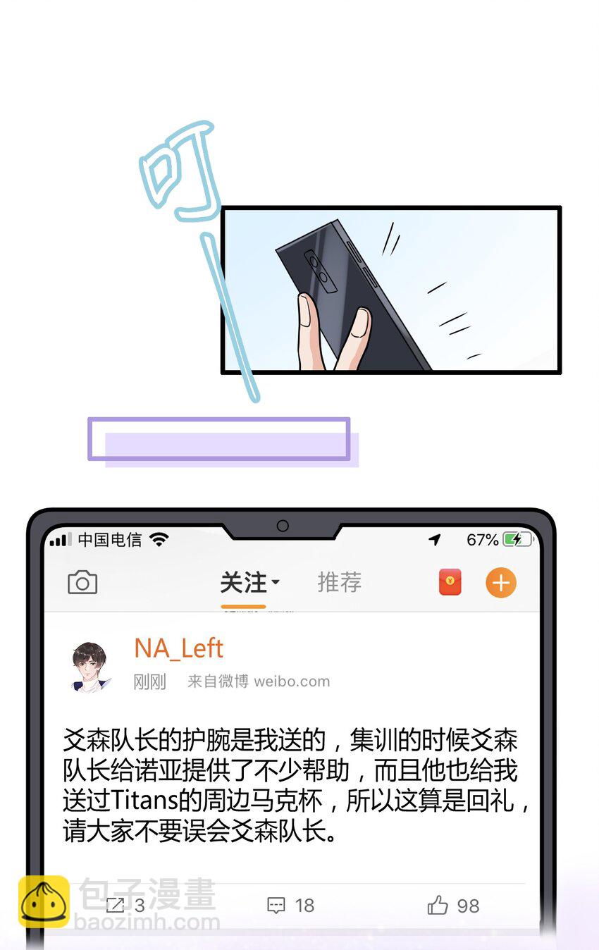 011 人红是非多-第12话