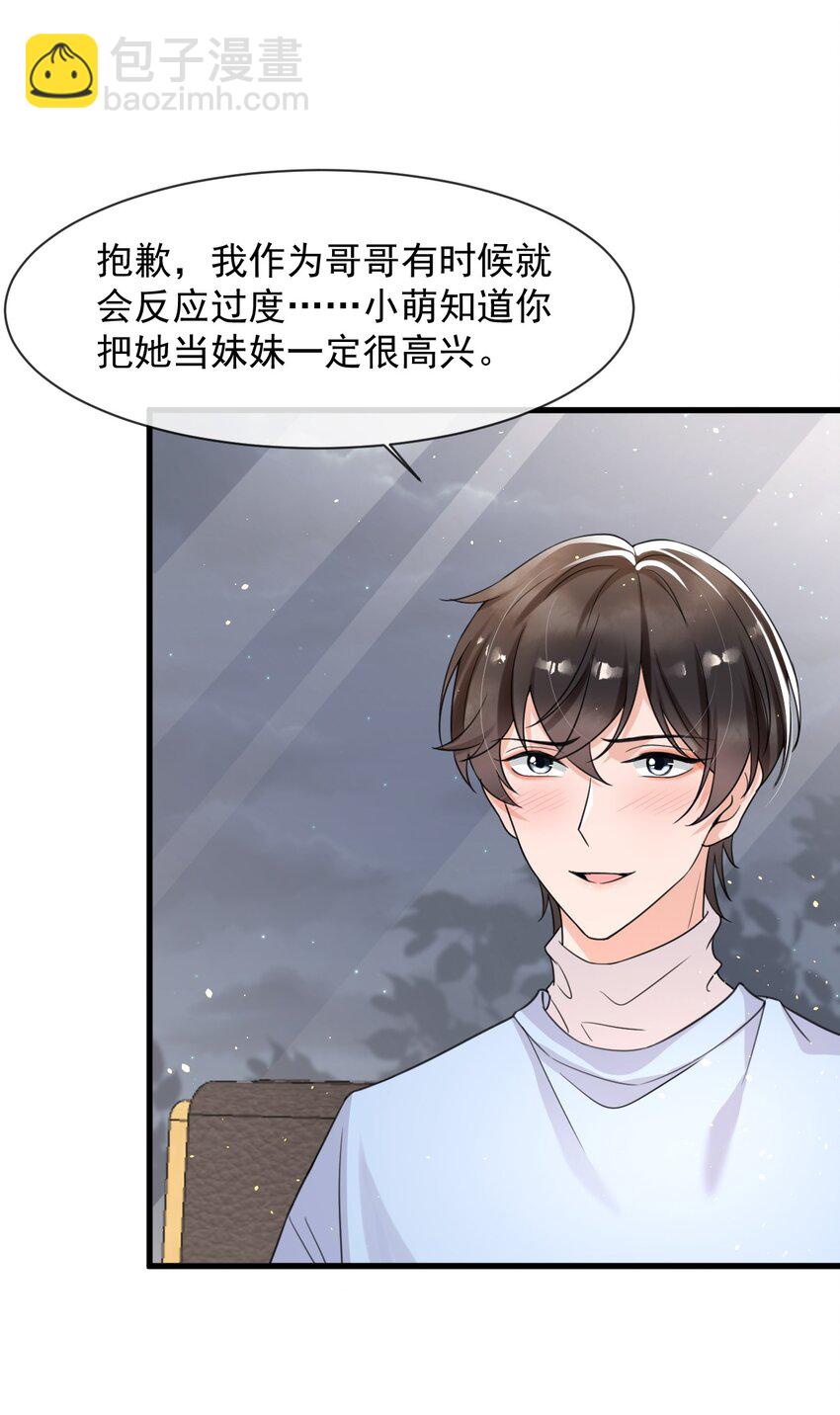 013 他&hellip;&hellip;有种莫名的感染力-第14话