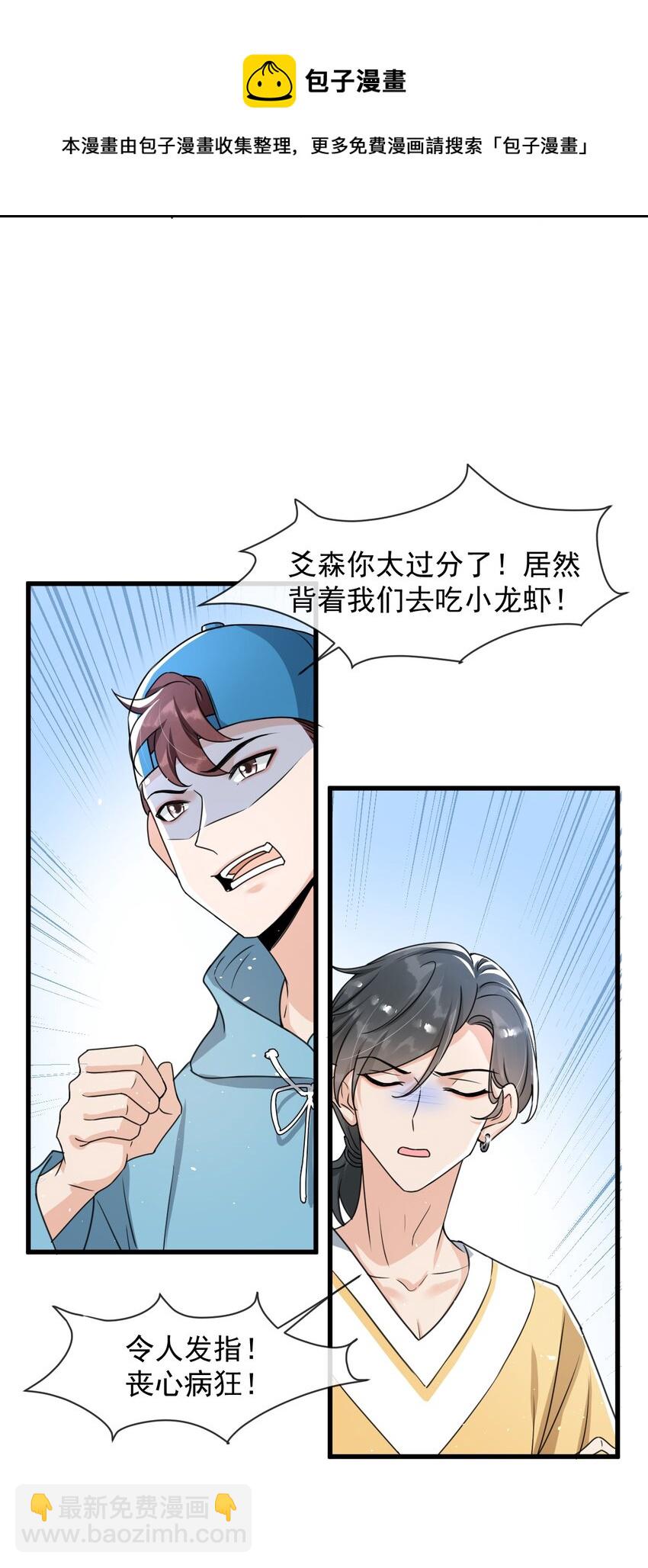 013 他&hellip;&hellip;有种莫名的感染力-第14话