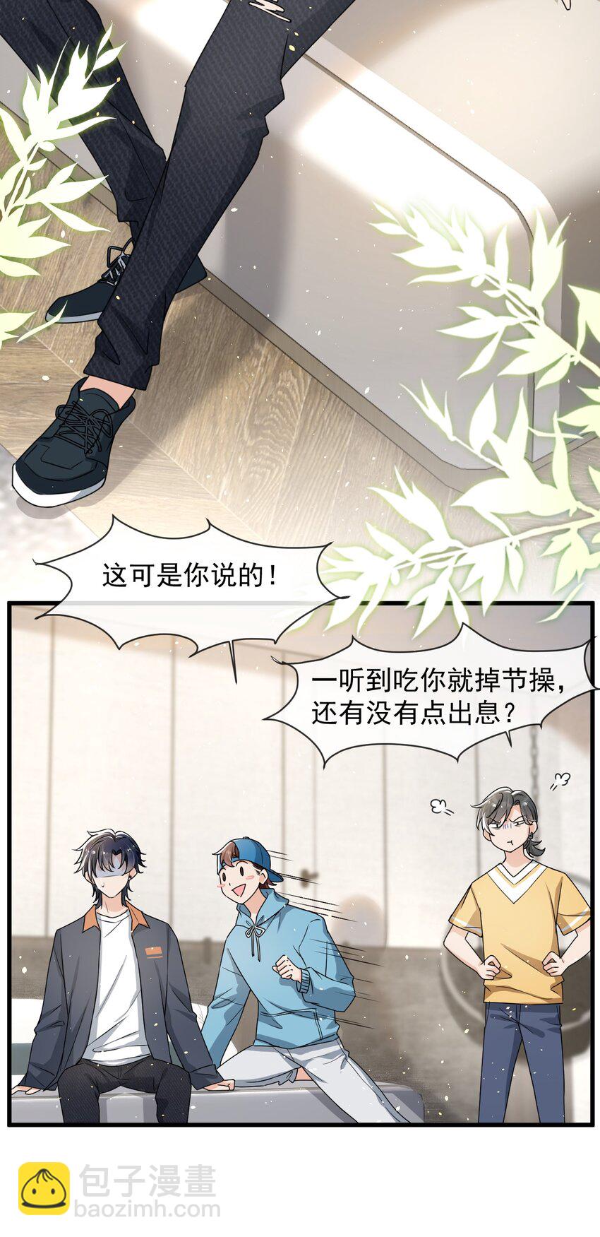 013 他&hellip;&hellip;有种莫名的感染力-第14话