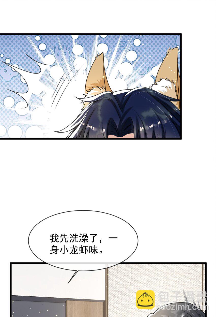 013 他&hellip;&hellip;有种莫名的感染力-第14话