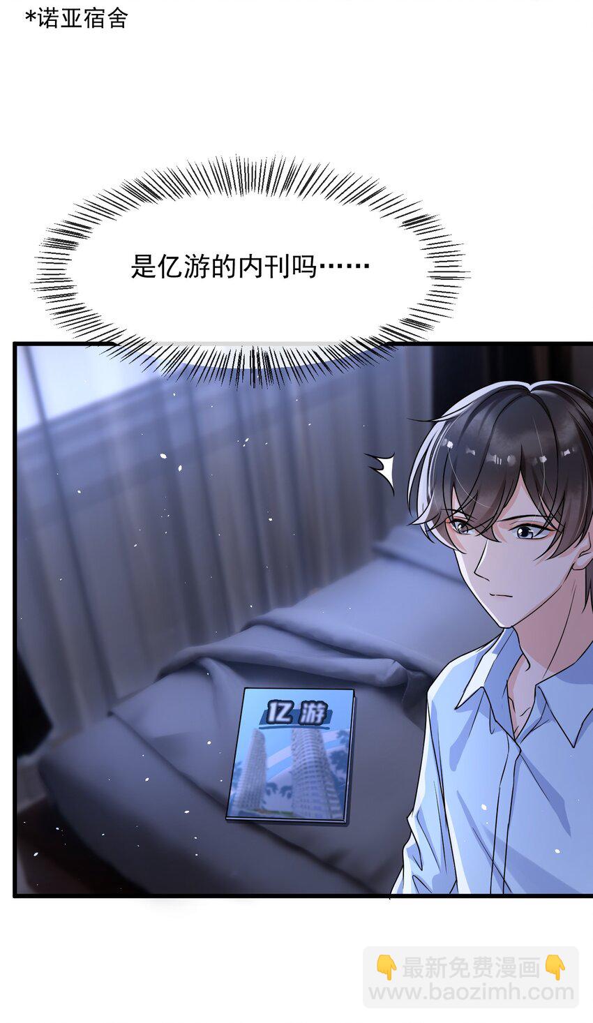 013 他&hellip;&hellip;有种莫名的感染力-第14话