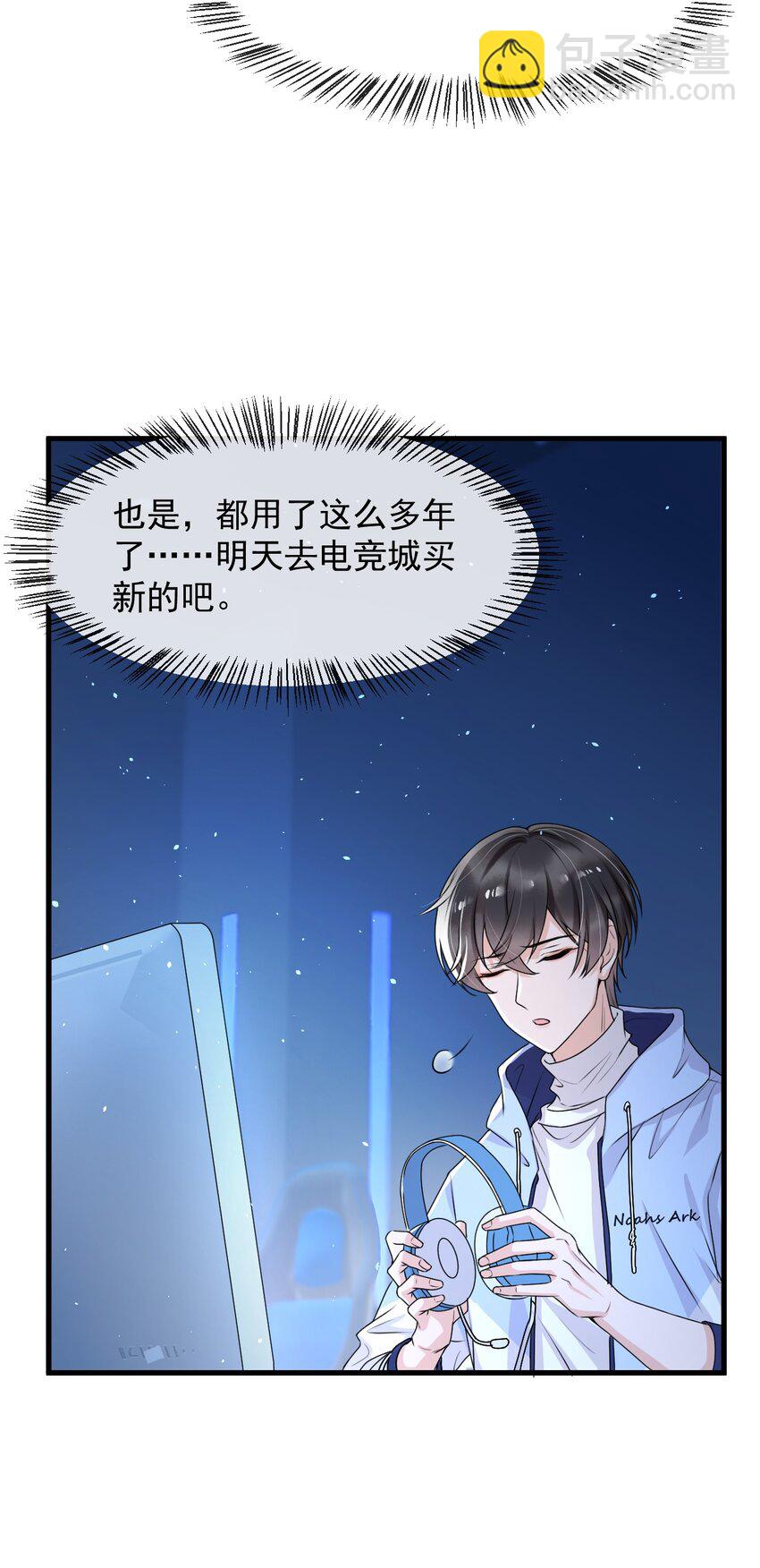 013 他&hellip;&hellip;有种莫名的感染力-第14话