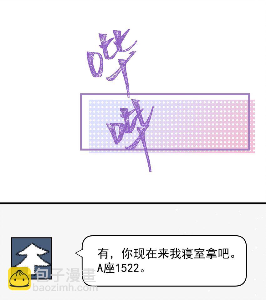 013 他&hellip;&hellip;有种莫名的感染力-第14话