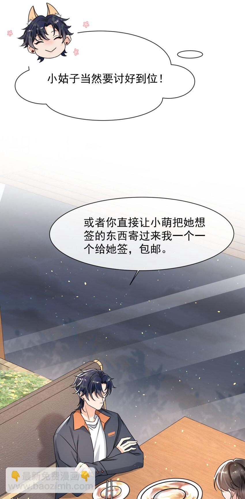 013 他&hellip;&hellip;有种莫名的感染力-第14话