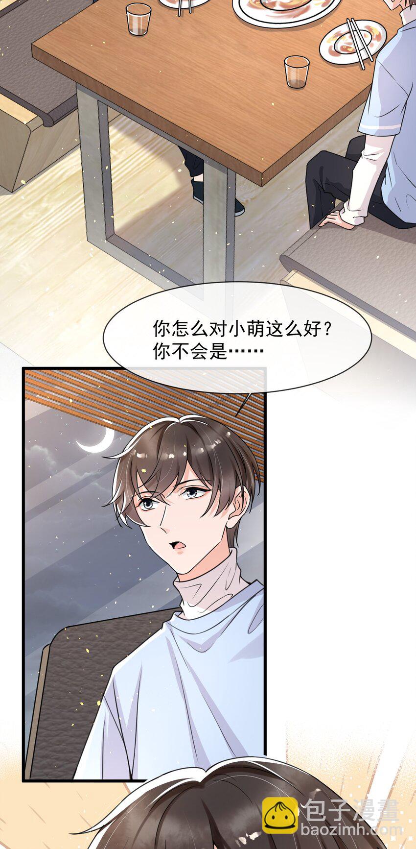 013 他&hellip;&hellip;有种莫名的感染力-第14话