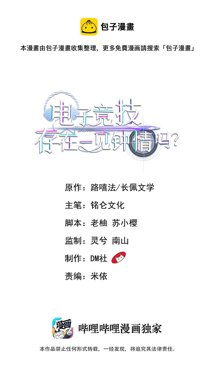 015 他刚刚是不是脸红了(1/2)-第16话