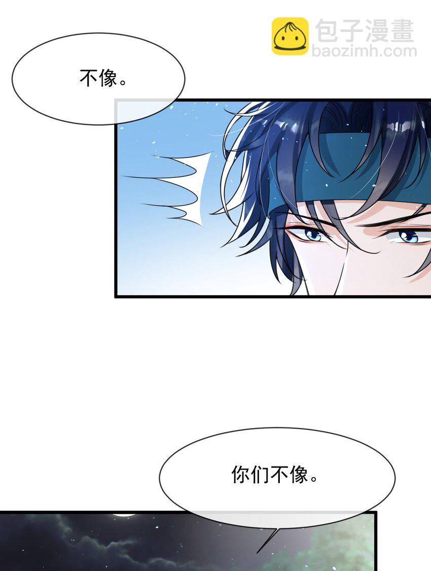 015 他刚刚是不是脸红了(1/2)-第16话