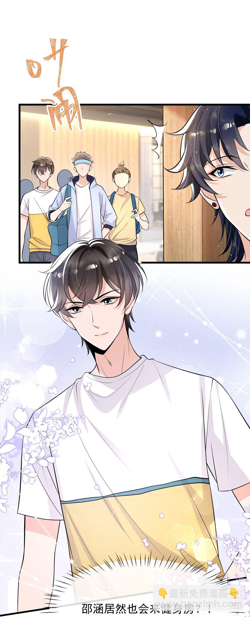 015 他刚刚是不是脸红了(1/2)-第16话