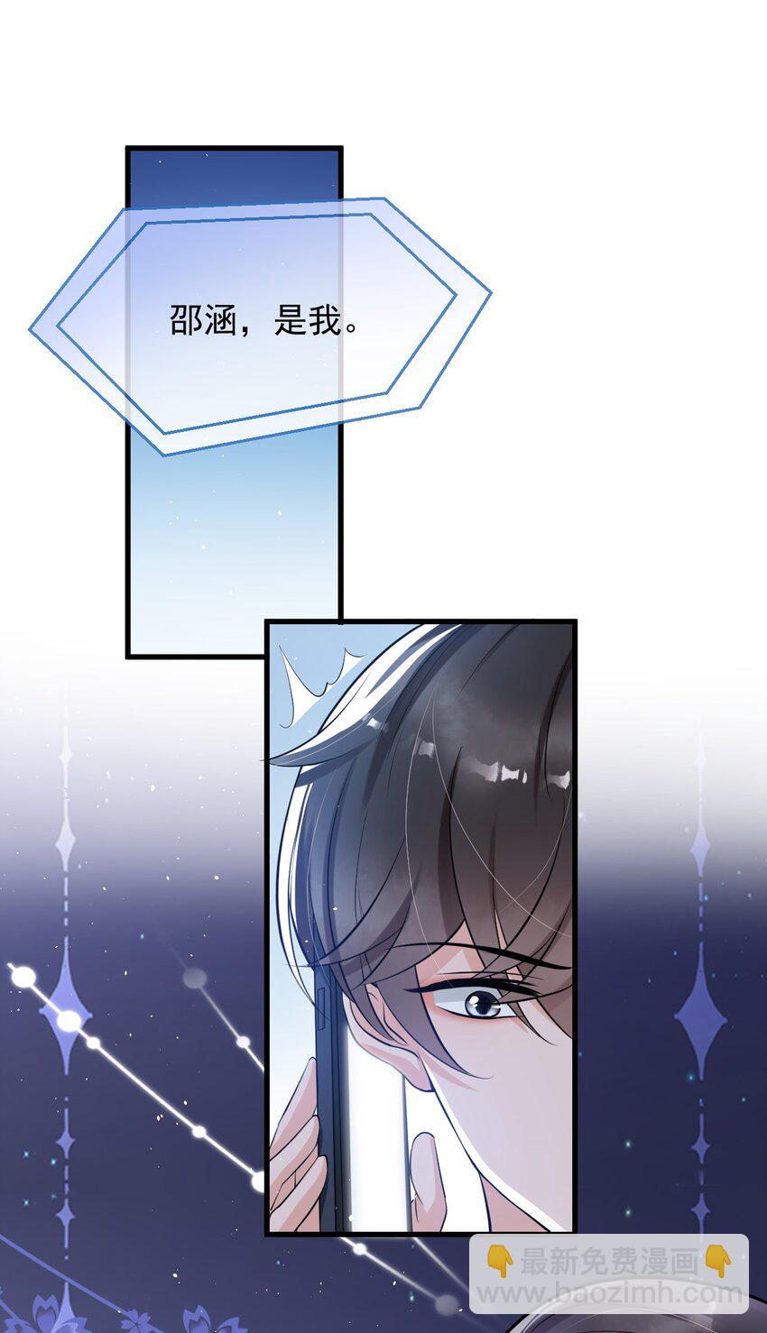 015 他刚刚是不是脸红了(1/2)-第16话