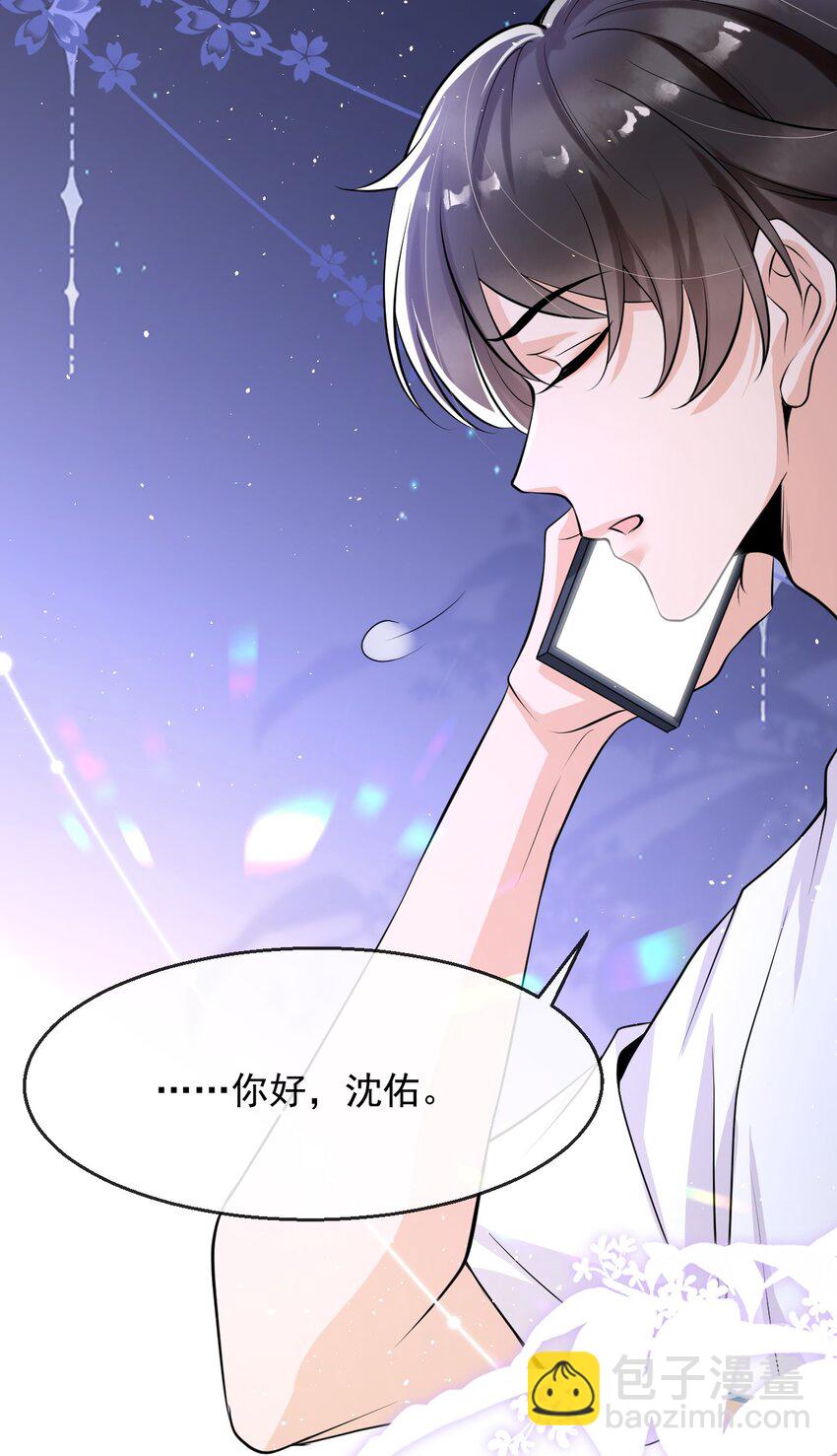 015 他刚刚是不是脸红了(1/2)-第16话