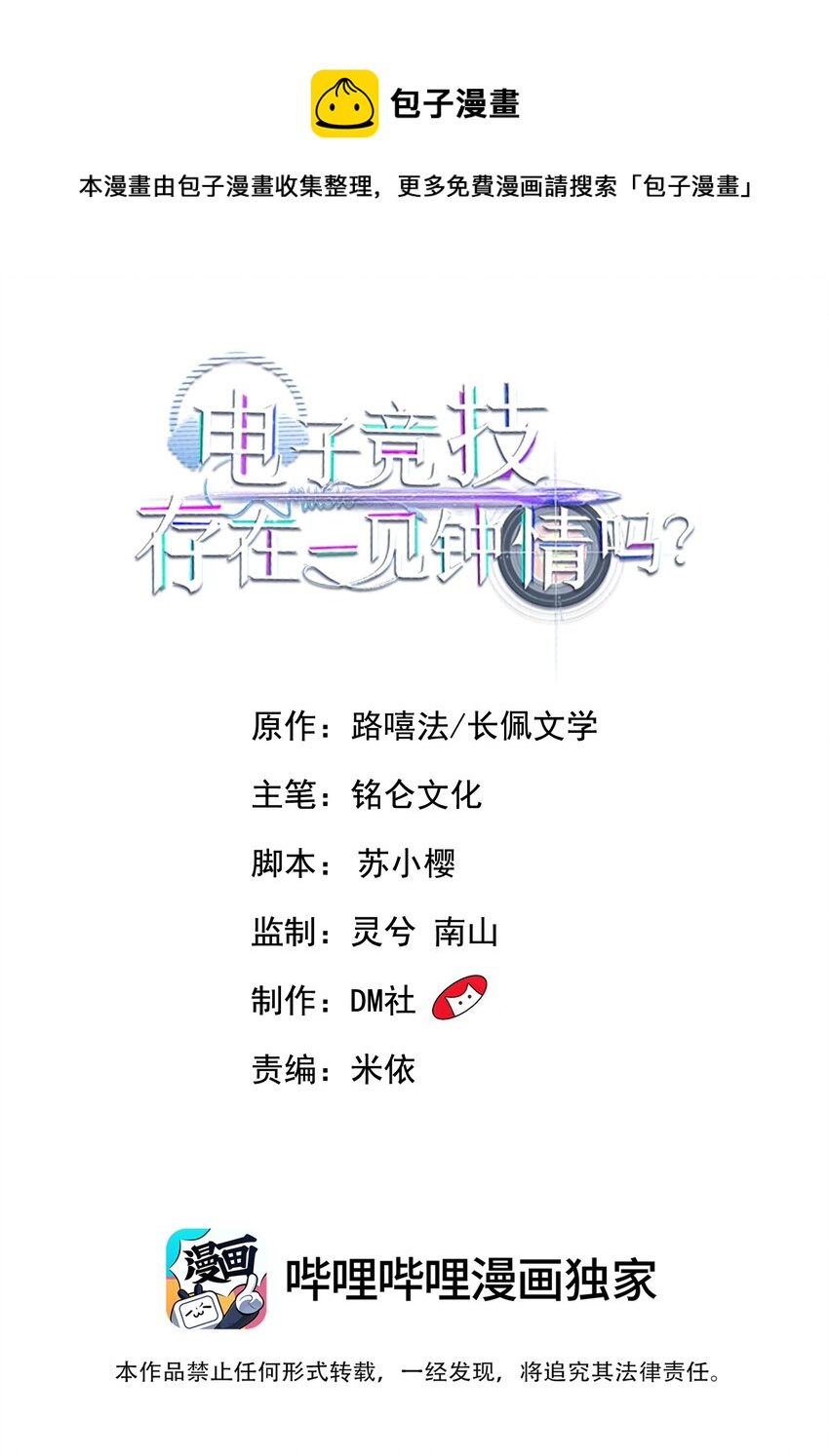 021 粉随正主！-第22话