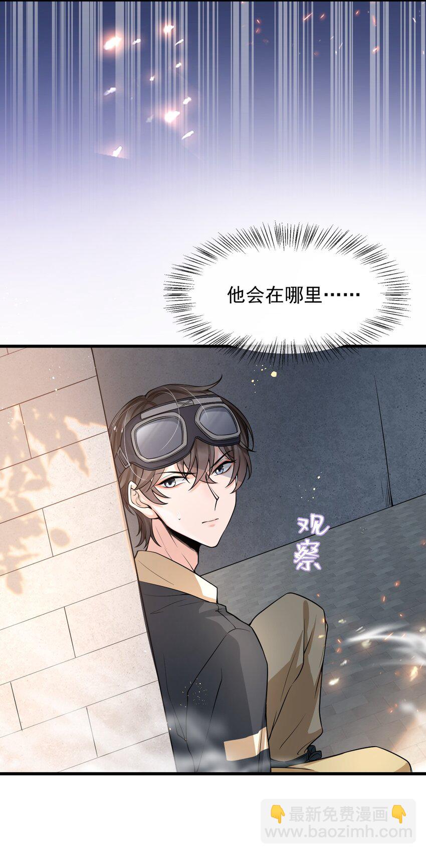 021 粉随正主！-第22话