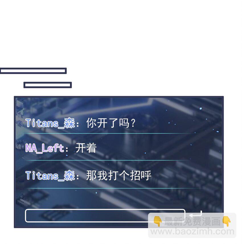 021 粉随正主！-第22话