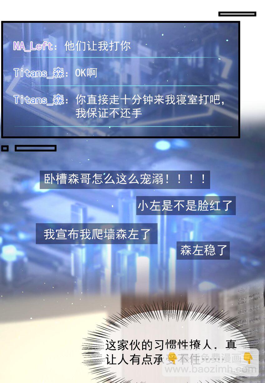 021 粉随正主！-第22话
