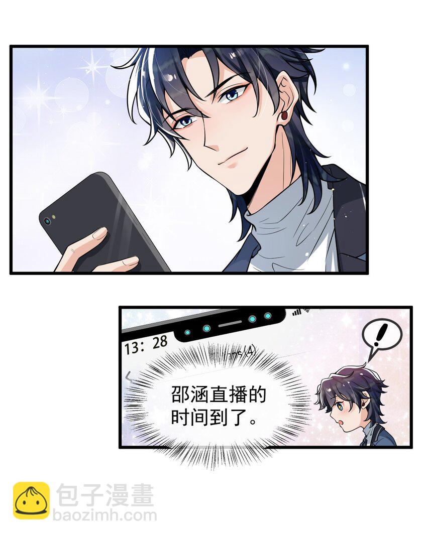 023 努力让他认两个干爹！-第24话
