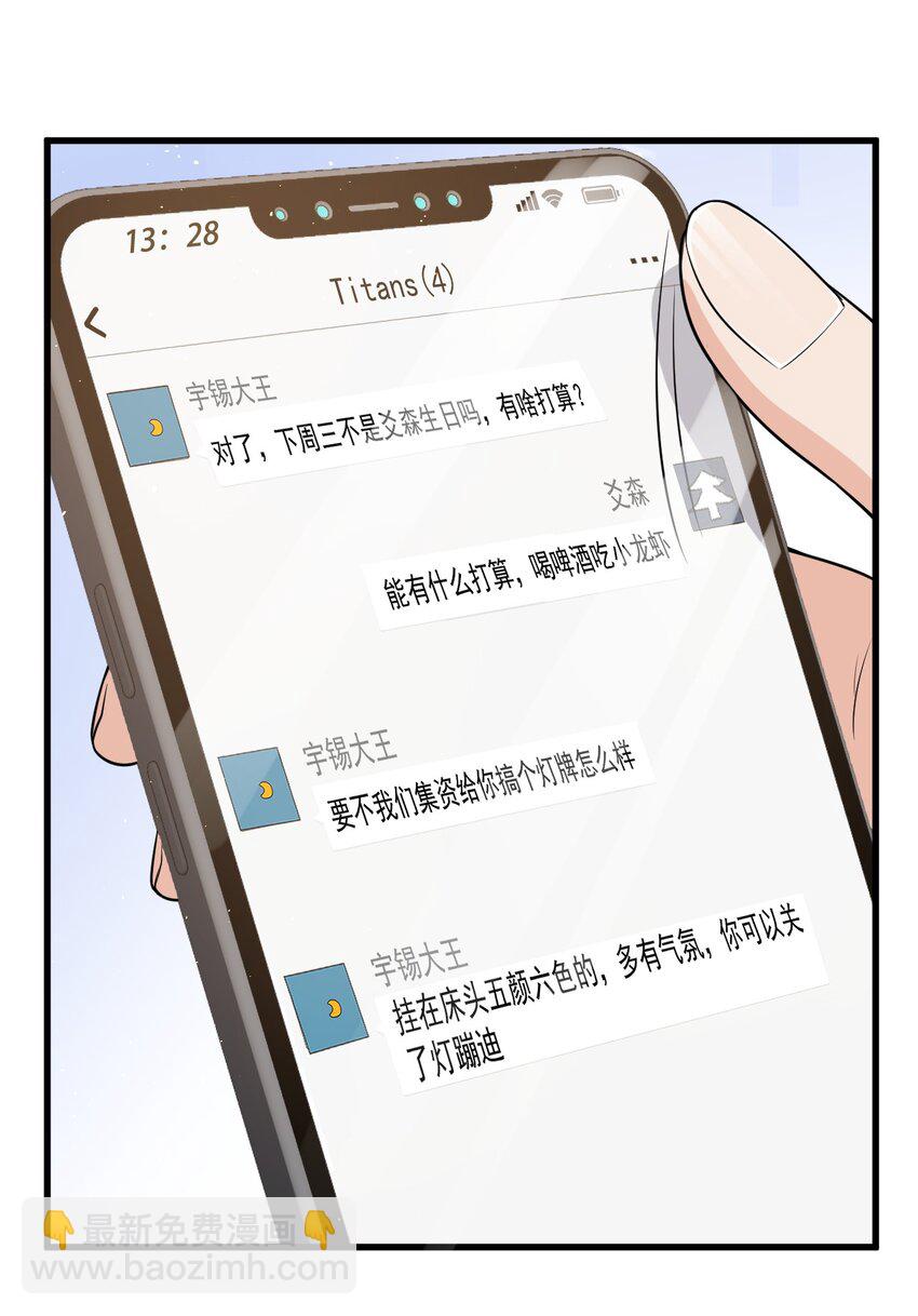 023 努力让他认两个干爹！-第24话