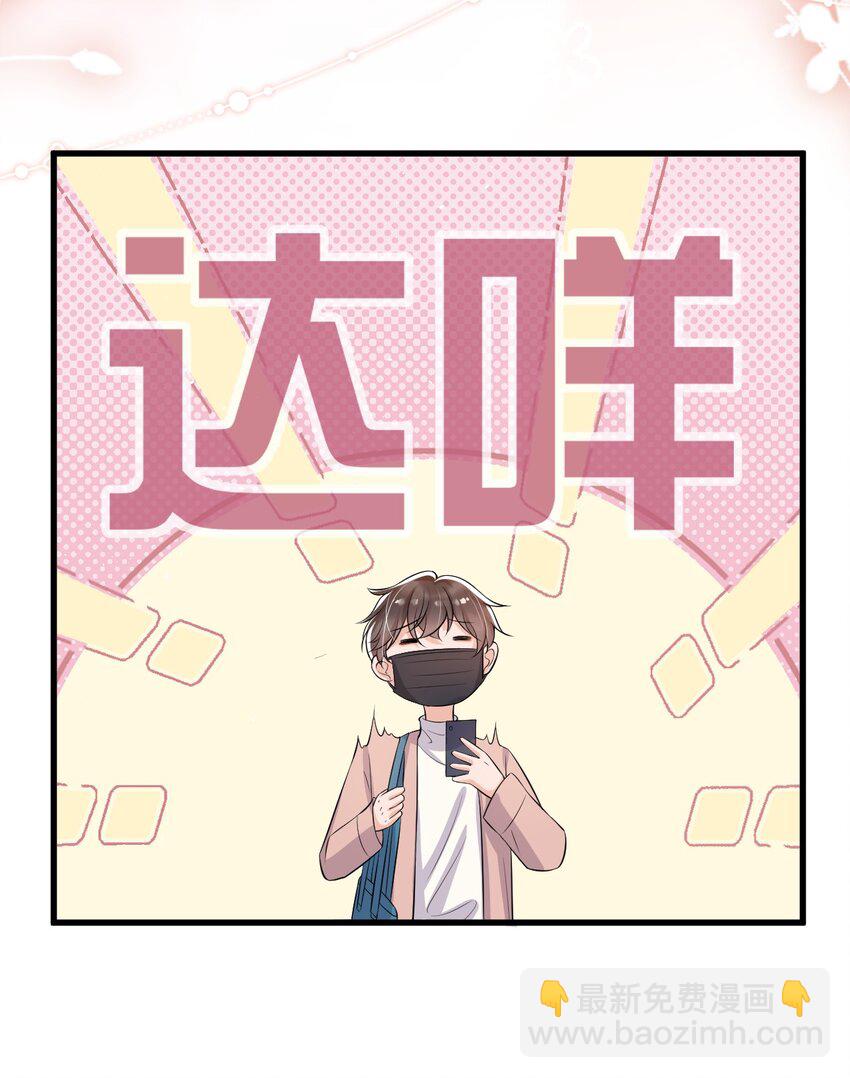 025 生日快乐！-第26话