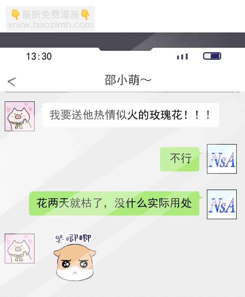025 生日快乐！-第26话