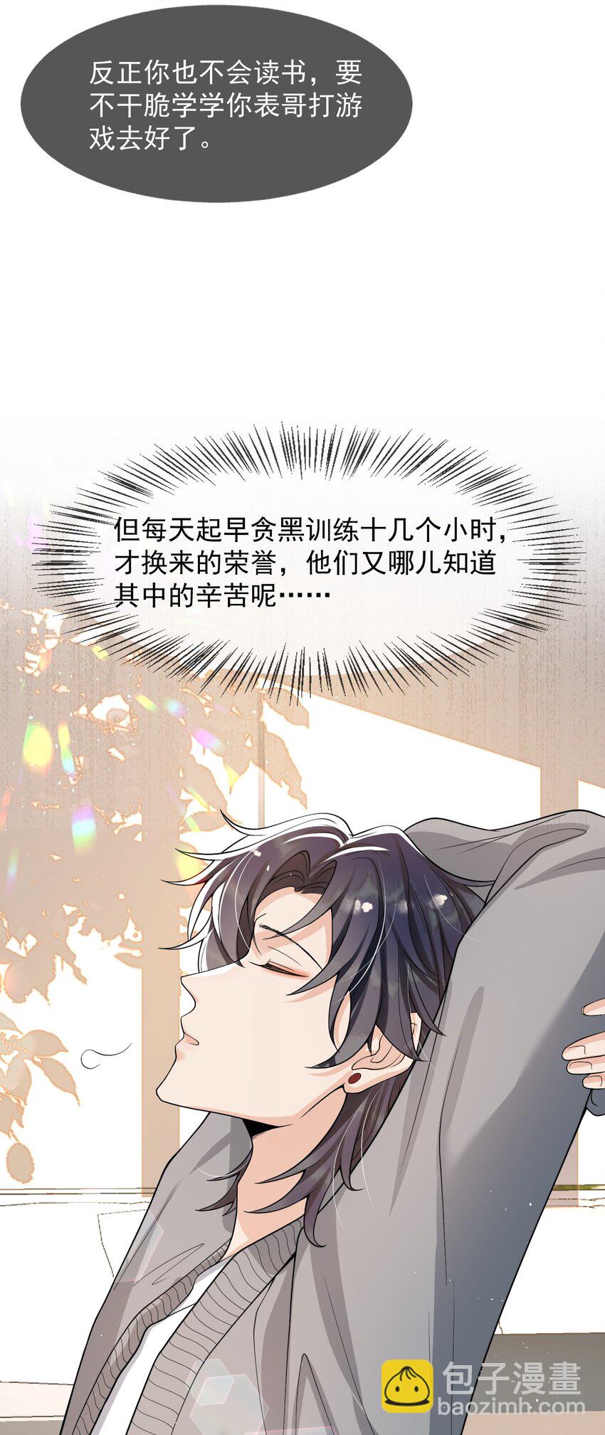 025 生日快乐！-第26话