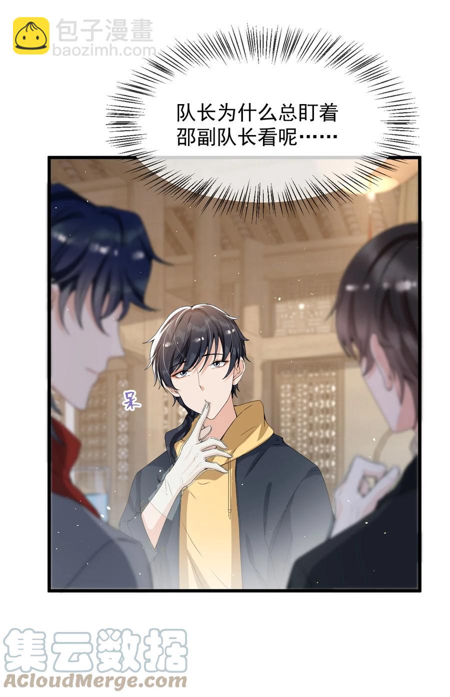 027 好像发现了不得了的事情&hellip;&hellip;-第28话