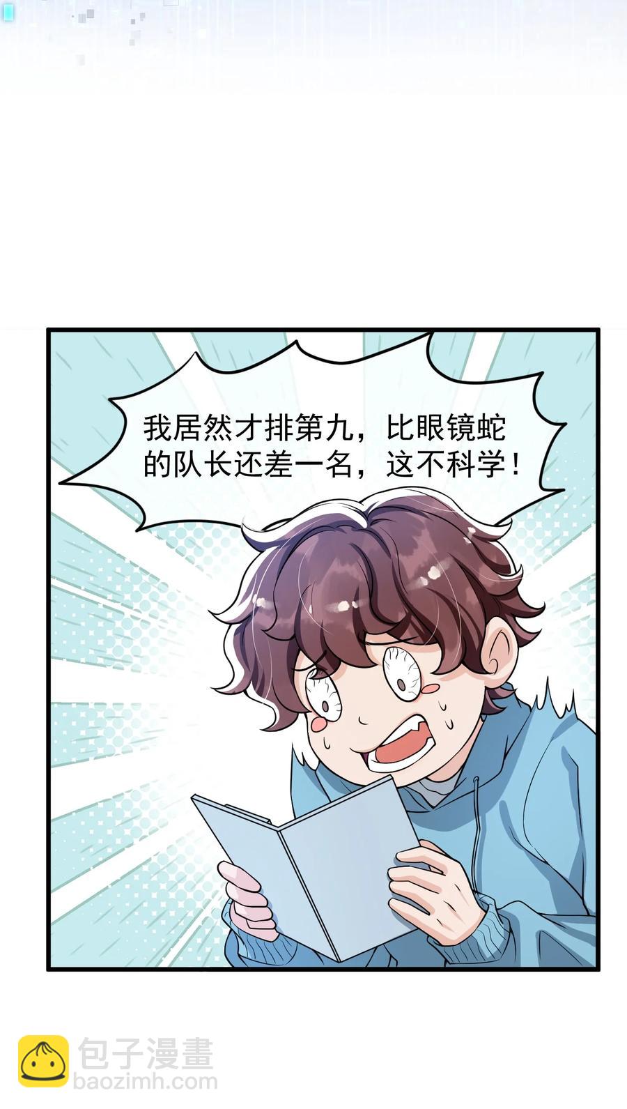 027 好像发现了不得了的事情&hellip;&hellip;-第28话