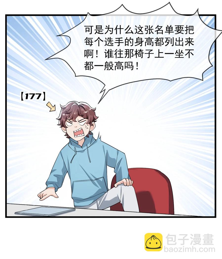 027 好像发现了不得了的事情&hellip;&hellip;-第28话