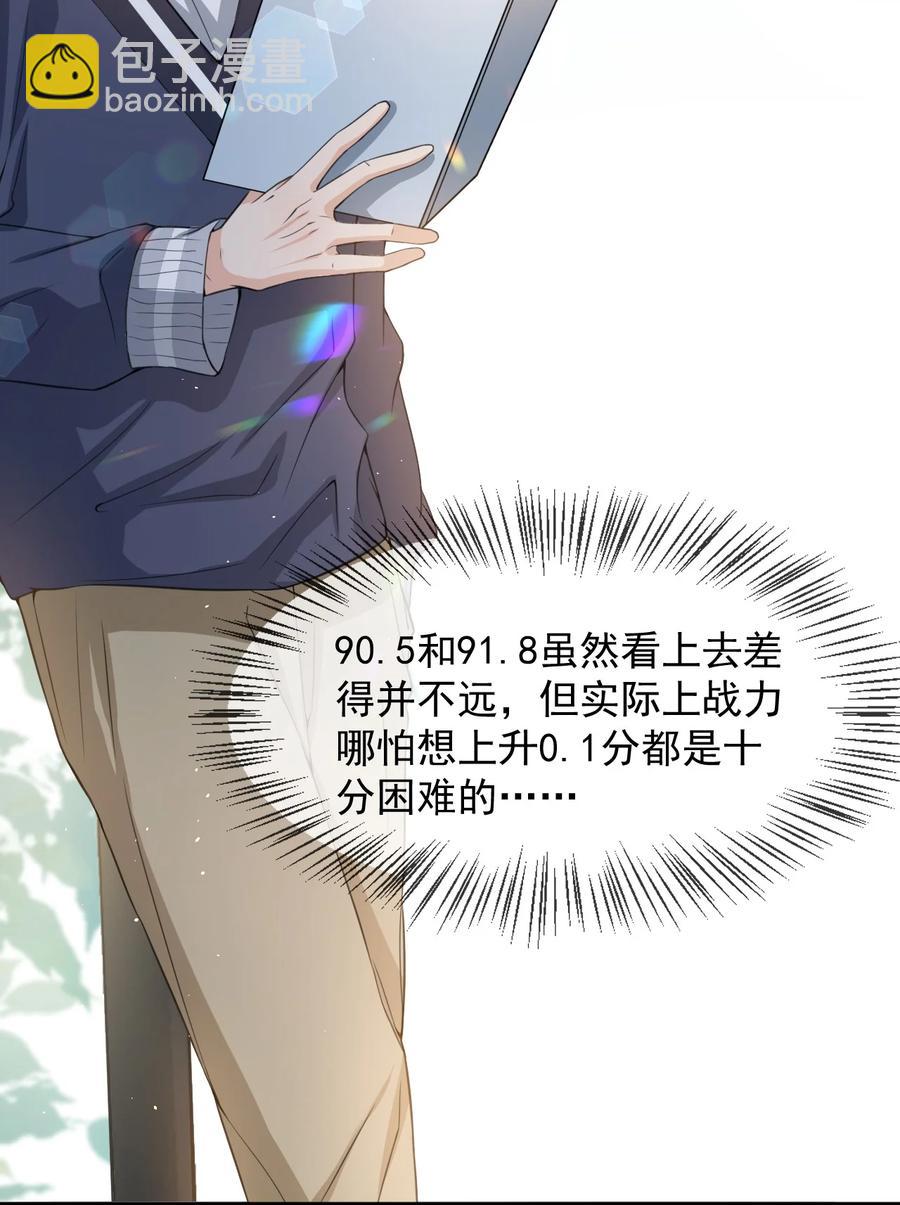 027 好像发现了不得了的事情&hellip;&hellip;-第28话