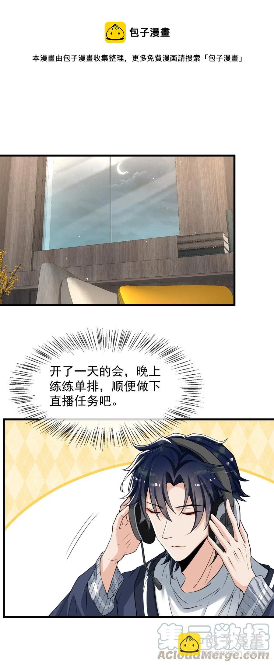 027 好像发现了不得了的事情&hellip;&hellip;-第28话