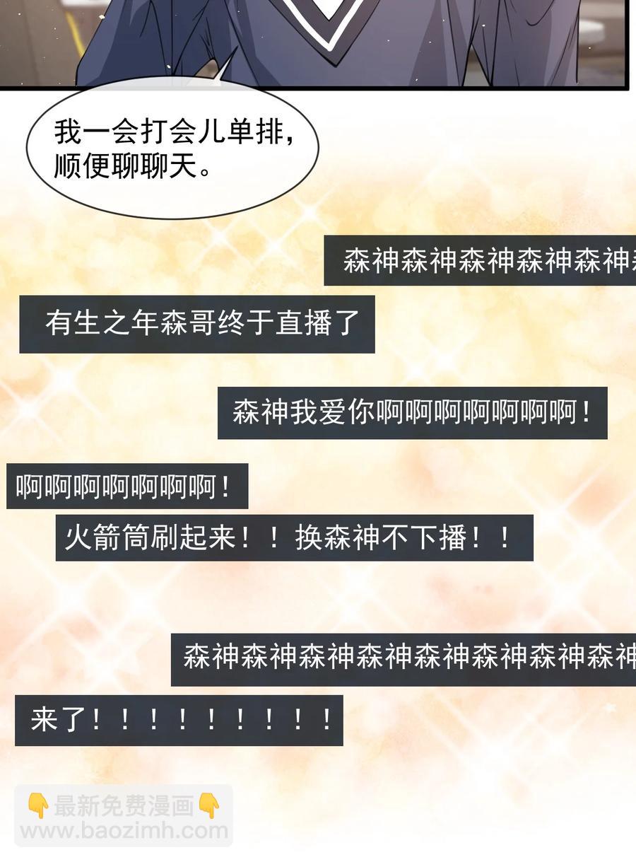 027 好像发现了不得了的事情&hellip;&hellip;-第28话